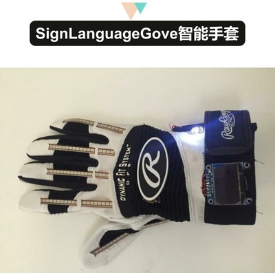来看看这些能让你交流无障碍的智能翻译手套-新华网